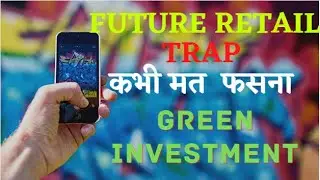 FUTURE RETAIL UPPER CIRCUIT NEWS | FUTURE RETAIL TRAP |