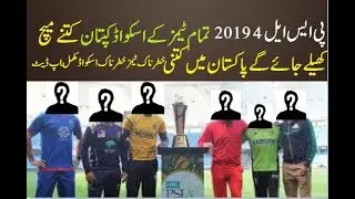 Psl 4 2019 || All teams Full squad Psl 4 All Team Slected Players List