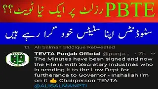 Tevta Chairman Ali Salman New Tweet!