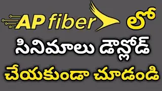 Ap fibernet Watch telugu movies without download in Ap fiber | cinema watching Apsfl not downloading