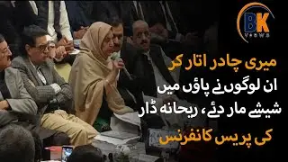 Exclusive Media Interview: Usman Dar's Mother, Rehana Dar, Speaks Out