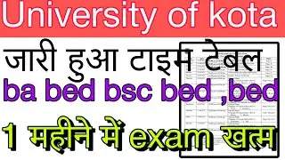 Kota University B.Ed Time table जारी Exam Date | UOK B.Ed Exam  | B.Ed Time Table  | BEd Exam 2023