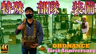 【サバゲー】特殊部隊装備　オードナンスタクティカル　一周年　【軍拡】【沖縄サバゲー】
