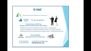 Повышение квалификации.  7_3_1_4 Обзор МСФО (IFRS)1 8 Представление финансовой отчетности