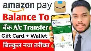 Amazon Pe Balance To Bank Account Transfer Amazon Gift Card Balance To Bank Transfer 2025