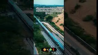 #railwaydream #railwaymotivation #railwaylover #railwaylovers #railwaylife #indiantrain #virelshorts