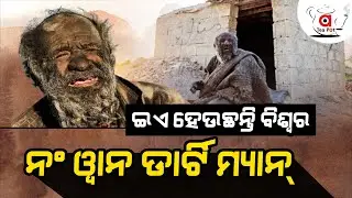 'World's Dirtiest Man' Dies At 94 After His First Bath | Argus Digital Teapot