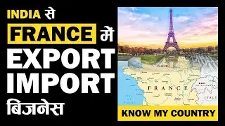 Know My Country: France | India से France में Export Import बिजनेस | Detailed Analysis | iiiEM