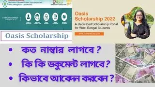 oasis scholarship 2022-23,oasis scholarship 2022 renewal form fill up.SC ST OBC scholarship.