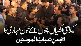 Rukda Nai Akhiyaan Chon | AM Records | Shabab Ul Momineen | Maula Sajjad Noha | Muharram | Azadari