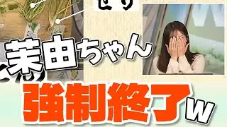 【#魚住茉由】茉由ちゃん強制終了😅【#ウェザーニュース LiVE 切り抜き】