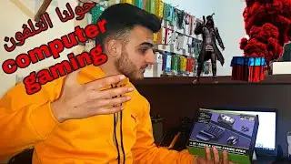 4 in 1 mobile game pack طريقة التركيب و التجربة الكاملة لتحويل الهاتف الى كمبيوتر العاب