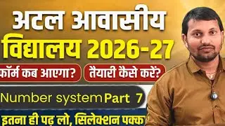 Number System Part-7 | अटल आवासीय विद्यालय 2026-27 | इतना पढ़ लो, Selection पक्का 🔥