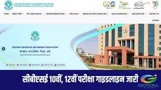 📢 CBSE Board Exam 2026 Official Guidelines | Must Watch Update |