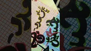 i completed it ... calligraphy of panjtan pak... #sketch #love #calligraphy #panjtanpak #viral
