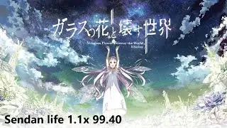 Sendan life 1.1x rate 99.40