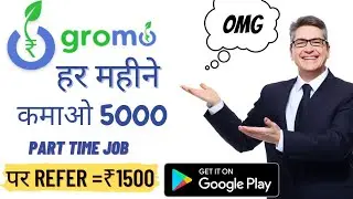 How To Earn Money Online with GroMo Without Investment/ Earning App /#Deoria#growmo#earning#