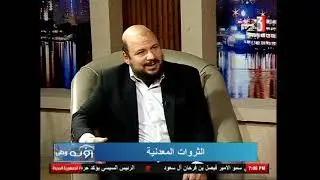 رؤية وطن ولقاء مع د  عبد الحليم شكري استاذ الجولوجيا بكلية العلوم ج الفيوم 5 1 2026