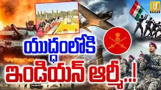 Indian Army Day Parade | యుద్ధంలోకి ఇండియన్ ఆర్మీ? | Operation Sindoor Active | PM Modi | ITS UTV