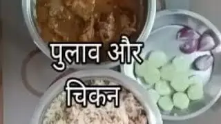 पुलाव बनाने का आसान तरीका जाने #food #foodie #foodblogger #foodlover #recipe #kitchen 