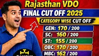 Rajasthan VDO Final Cut Off Marks 2025 | Category Wise Cutoff | Merit List Update
