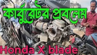HONDA X BLADE | NEW POBLEM | #bikemasterclass 
