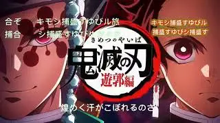 kimetsu no yaiba: Eremiya Kamado [Opening 2] Distrito rojo