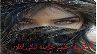  Dil Tod Dene Wala Arabic Sad Love Song 2025 | أغنية حب حزينة تبكي القلوب 💔💔💔