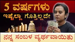 5 Years wasted my salary without this knowledge #stockmarket #sharemarket #trading #investing