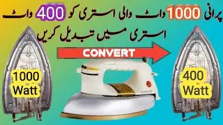 Convert Old 1000 Watt iron into 400 Watt invertor iron/ Old istri ko 400 watt istri mai chage karae