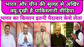 Pakistani media reaction on Latest debate||Pak media on India latest||latest Pak news|Raj News Hindi