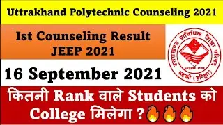 Uttrakhand Polytechnic Counseling 2021 Result | JEEP Counseling Result 2021 | Polytechnic Counseling
