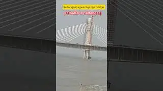 Sultanganj ganga bridge ||sultanganj ajgaibinath mandir || #sultanganj_brize #bride
