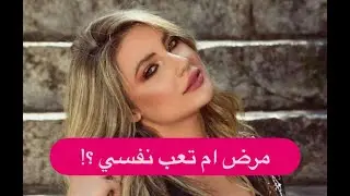 طليقة وائل كفوري انجيلا  بشارة تقلق جمهورها بنحافتها المفرطة ! تعب نفسي ام مرض ؟
