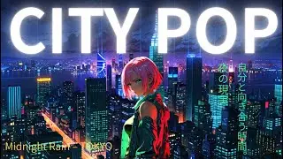 🎼 夜の現実｜心に届くBGMJAZZ MIX / City Pop &times; Chill（作業用・深夜）