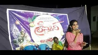 వింతైన తారక వెలిసింది గగనాన, చెల్లి జయలక్ష్మి.