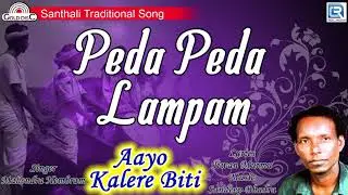 Santhali Traditional Hit 2017 | Peda Peda Lampam | New Santhali Song | Mahendra Membram | Gold Disc