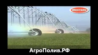 Western дождевальные машины, пивот