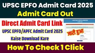 UPSC EPFO Admit Card 2025 | UPSC EPFO Admit Card 2025 Kaise Download Kere |UPSC APFC Admit Card 2025