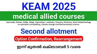 KEAM 2025 medical Allied Courses Second allotment option Confirmation, Rearrangement till October...