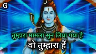 वो तुम्हारा हैं 🕉️mahadev message 🕉️ shiv sandesh today 🕉️ univers message 🕉️ 1212