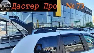 Проблемы спойлера 