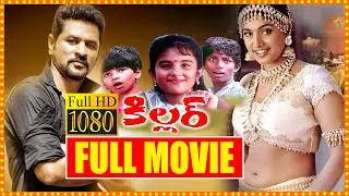 Killer Telugu Full Movie | Arjun Sarja | Roja | South Cinema Hall
