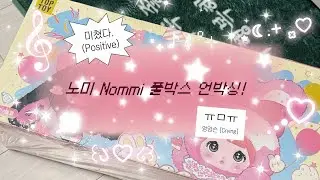 ♡゙· 𓈒 ⁺ ꒰ 라부부보다 더 귀여움! 중국 탑토이 노미 NOMMI sweetheart bunny 언박싱 / full box unboxing ꒱ ﾟ࣪. 𓏸̲♡
