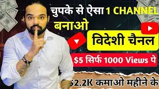 No Face No Voice महीने के $2.2K कमाओ💸 || copy paste channel ideas 2026/Ready your videos in 10 min