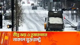 State of emergency declared in 22 states of the United States | United States | Maasranga World