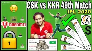 49th match of Dream11 IPL 2020 CSK vs KKR | csk vs kkr dream11 team prediction SL + GL Options | IPL