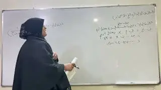 مفهوم القيمة الحالية استخراج المبلغ المستثمر الست فهيمة المحاسبة الادارية