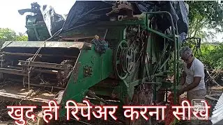 harvester repair at home
