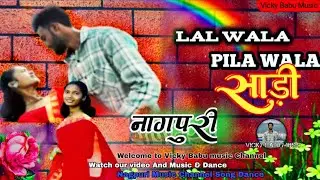 Lal Wala Pila Wala Sadi / लाल पियर  साड़ी #nagpurimusic  2026 ft vicky baraik 